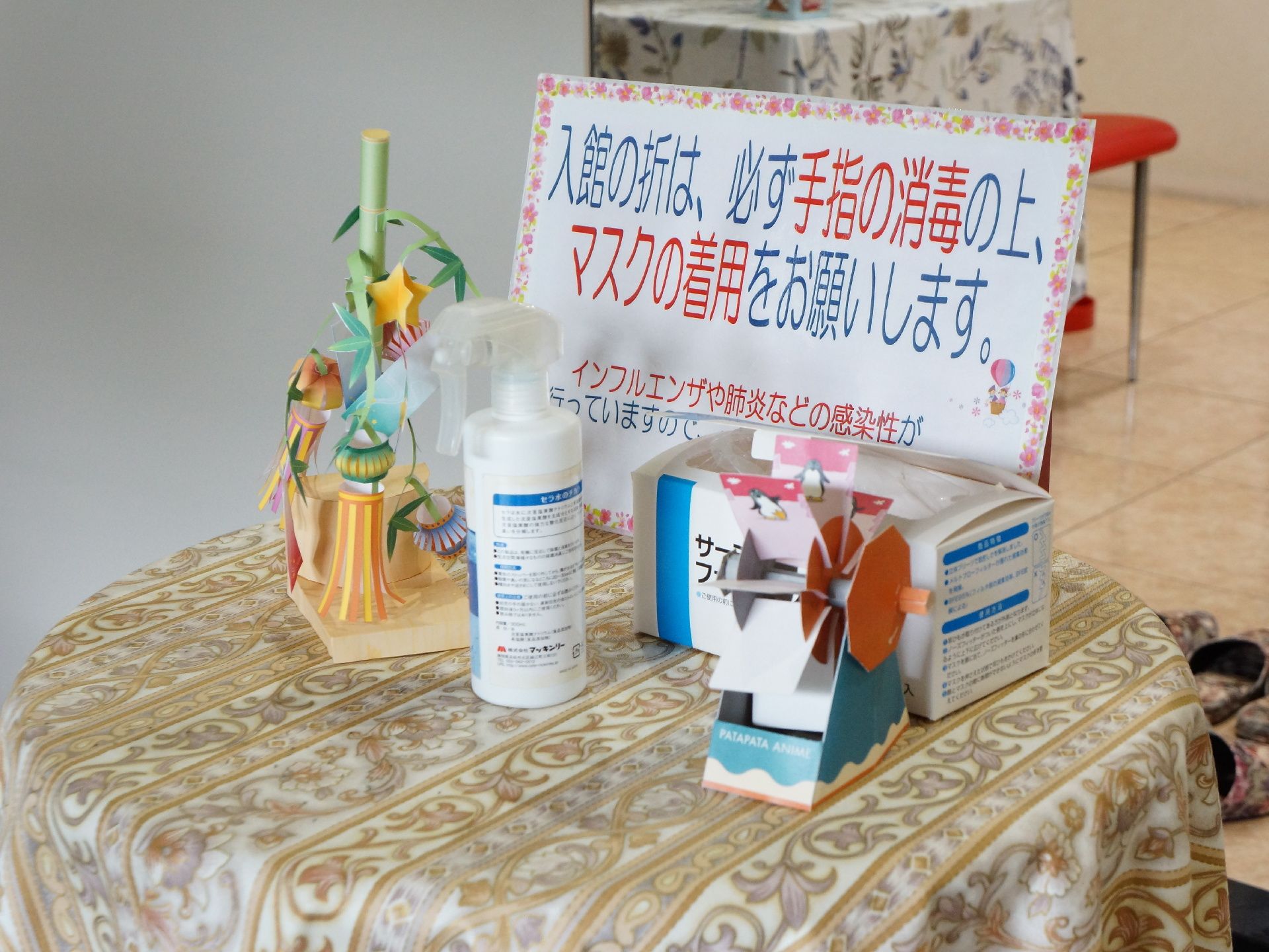 衛生面に配慮し、施設の玄関には消毒薬がおかれ、手指を消毒し、マスクを着用してから施設に入るよう書かれている。