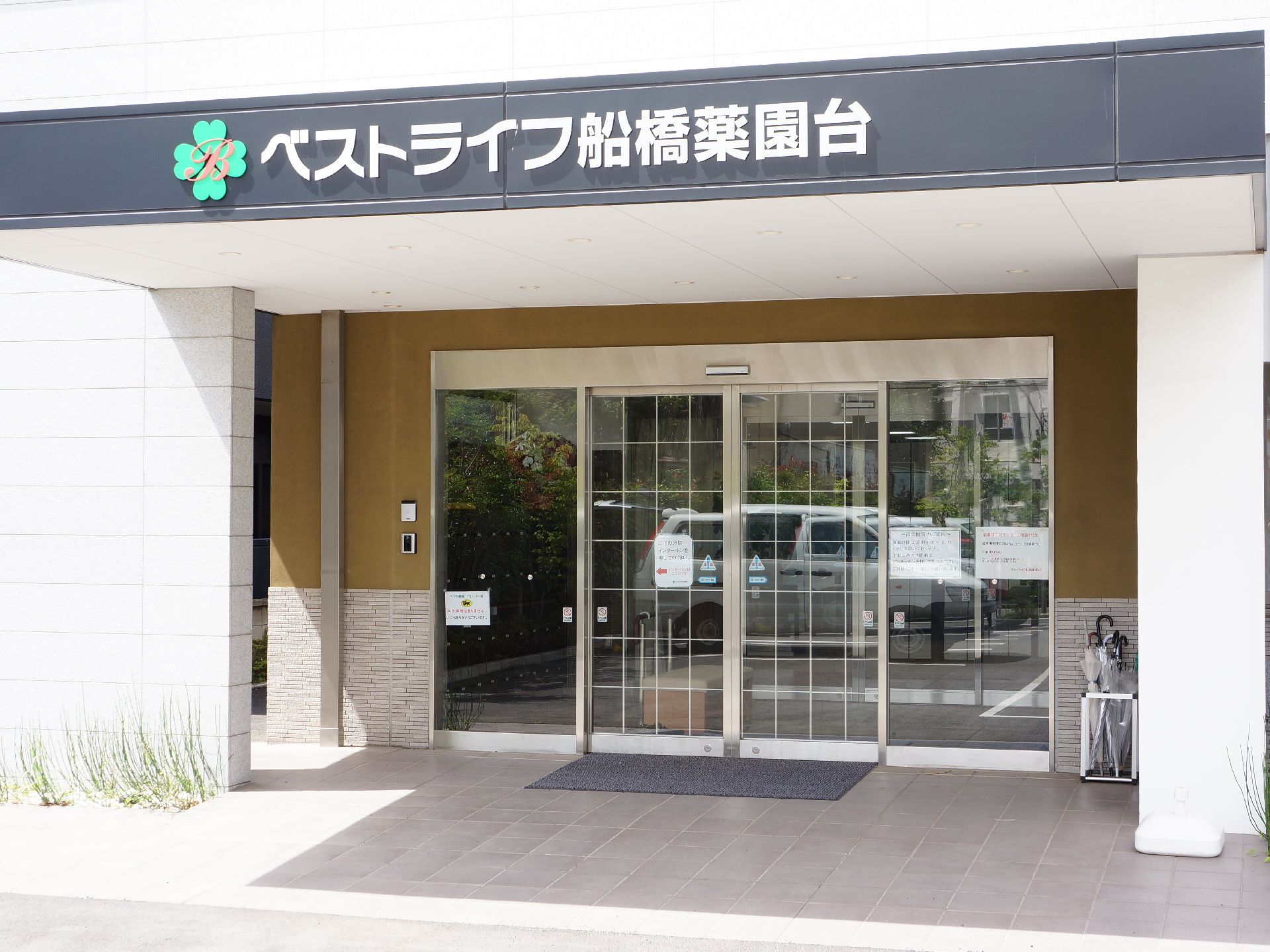 両開きの自動ドアが玄関になっている。床はフラットになっており、車椅子や歩行器の方でもスムーズに通ることができる。