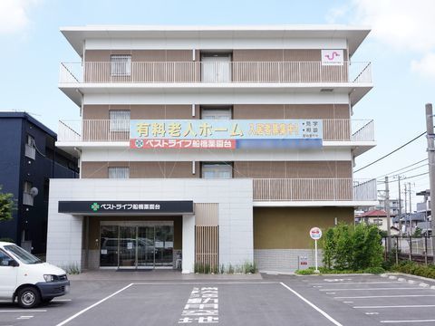 ベストライフ船橋薬園台の医療体制