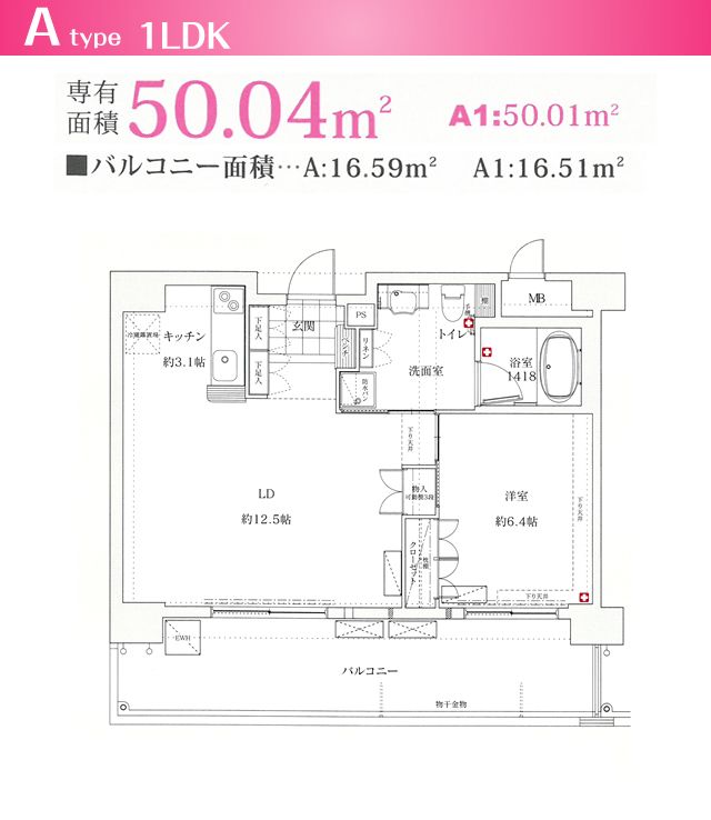 寿らいふアクアヴィラ香椎浜のA typeの間取り図