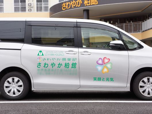 施設の車