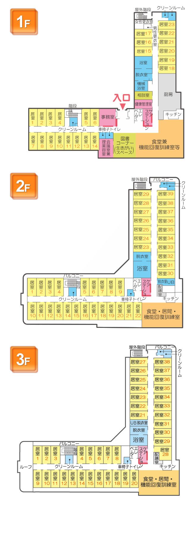さわやか柏館の1～3Ｆのフロアマップ