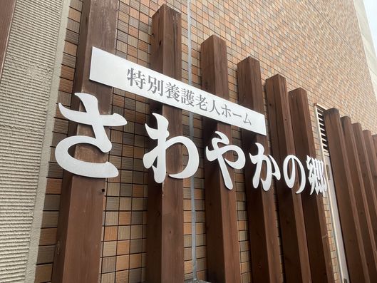 看板