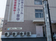介護施設の外観と周辺環境