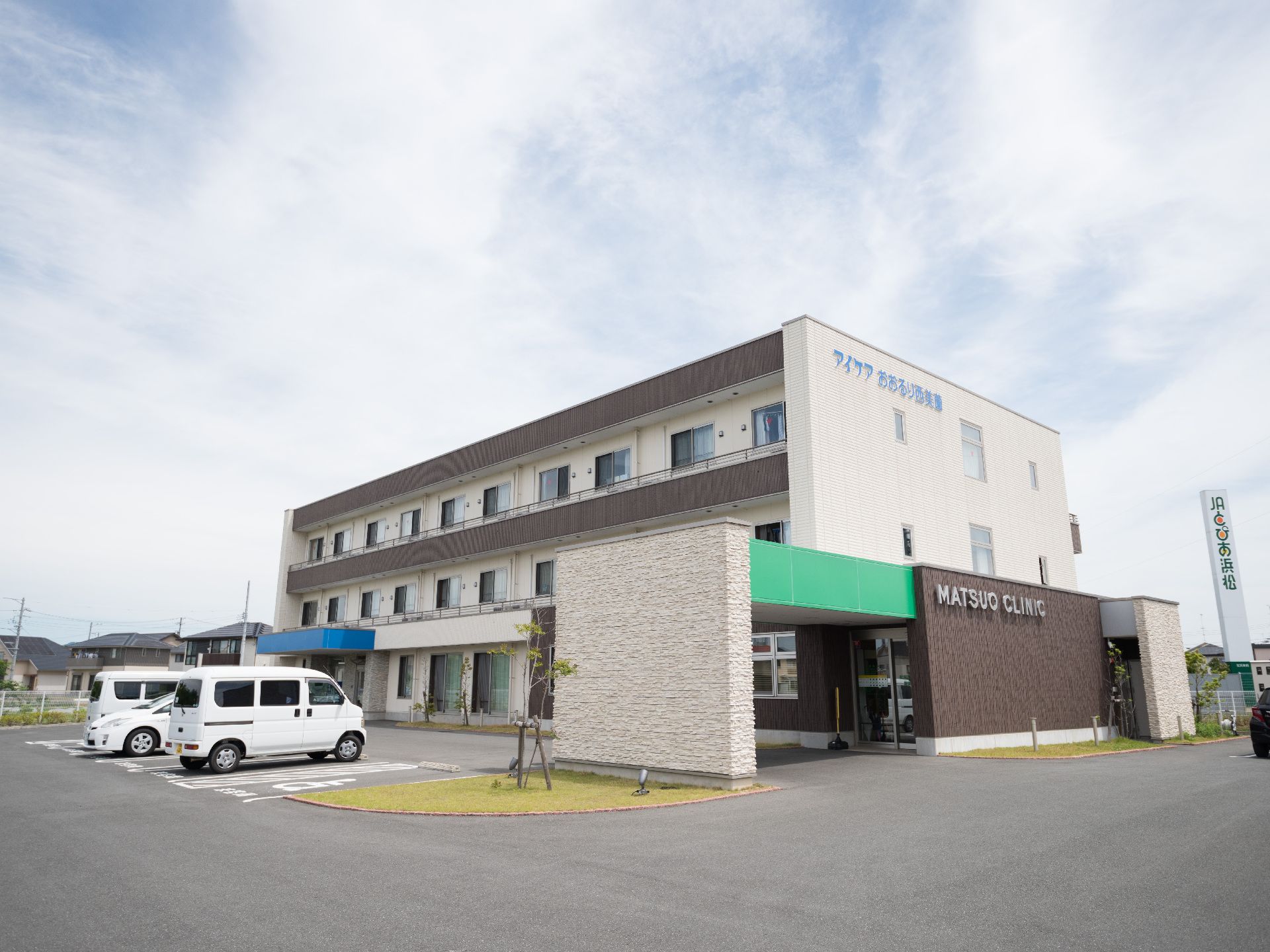 アイケア コレクション おおるり上島 静岡県浜松市中区