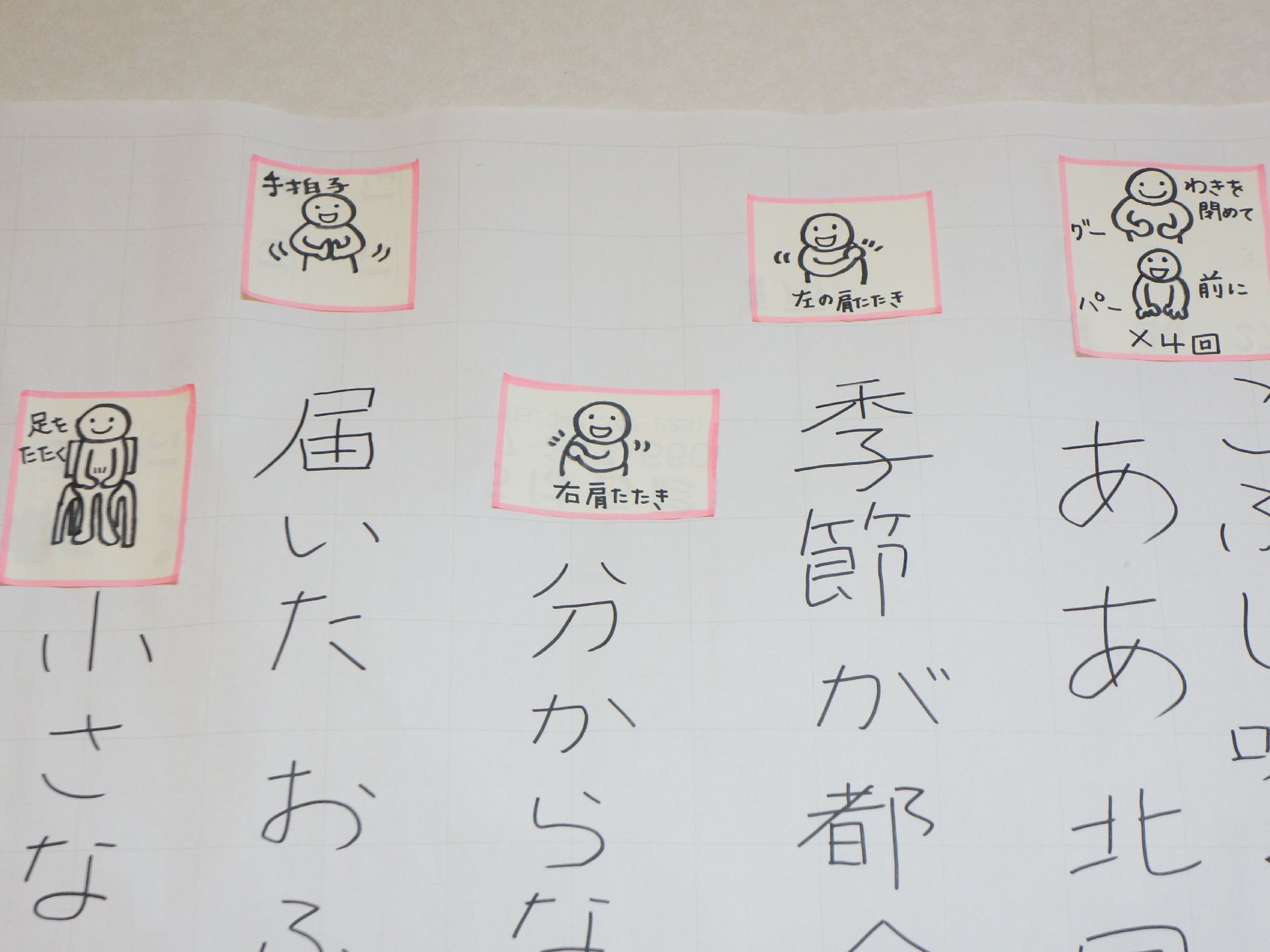 レクリエーションをする時のやり方が可愛いイラスト付きで書かれている。目で見ることができるのでとてもわかりやすく、楽しく活動できる。