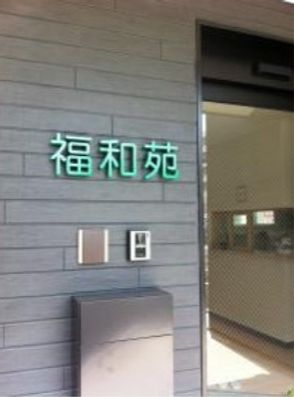 インターホン