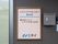 玄関に設置されている施設の名前が書かれた看板