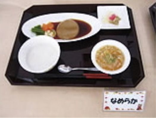 食事