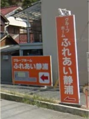 警備