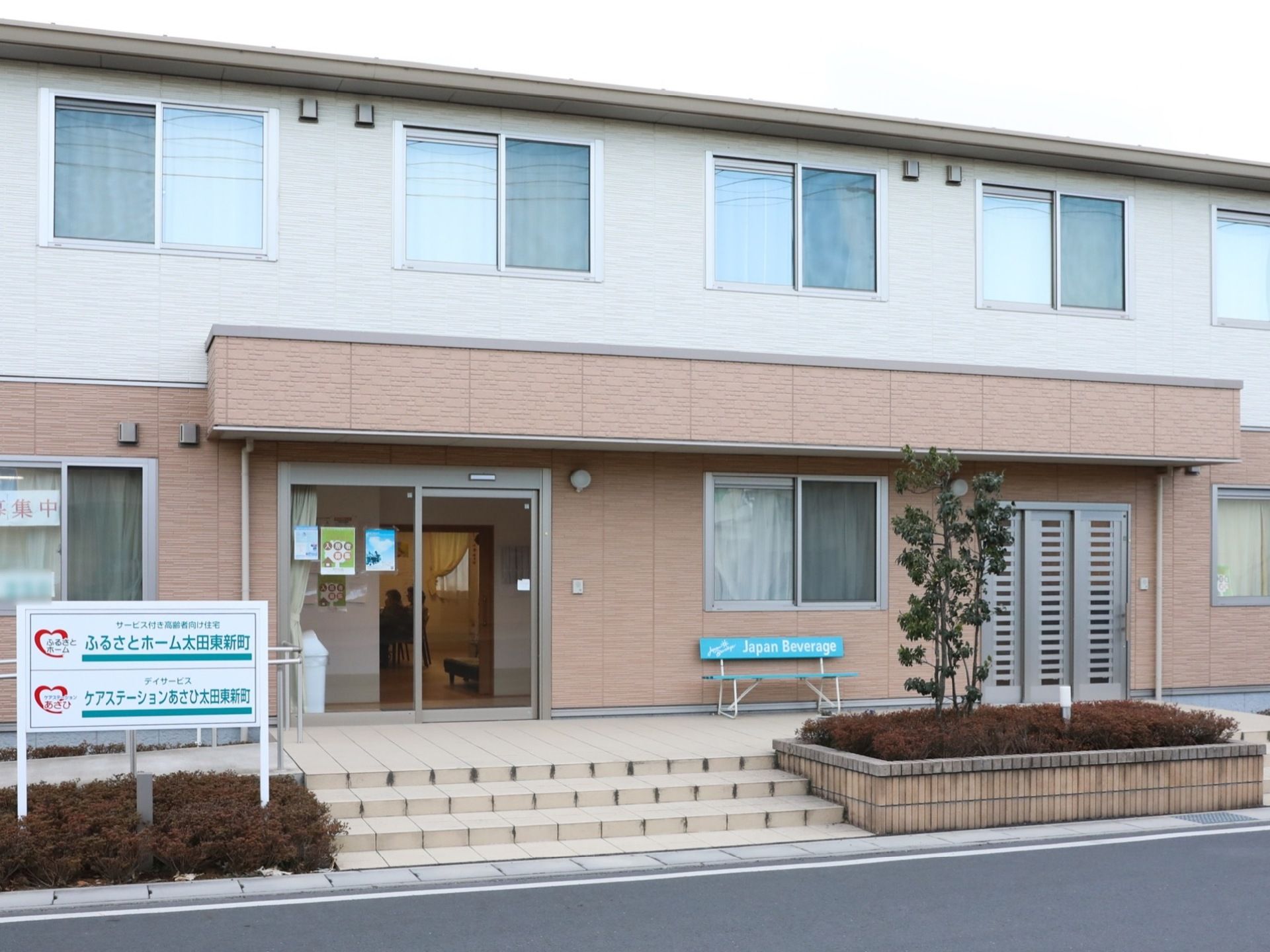 建物の前面には玄関が二つ設けられているが、一つは老人ホーム用、もう一つがデイサービス用となっている。