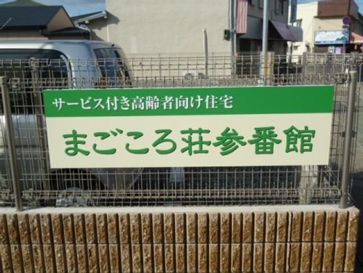 看板