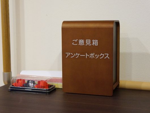 アンケートボックス