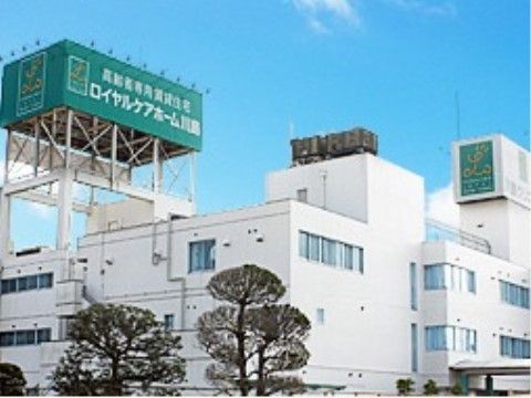 ロイヤルケアホーム川島の外観。