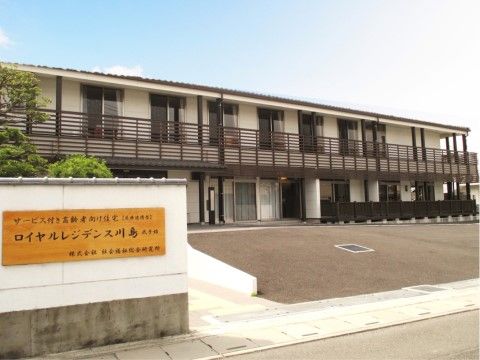 ロイヤルレジデンス川島弐号館の外観。