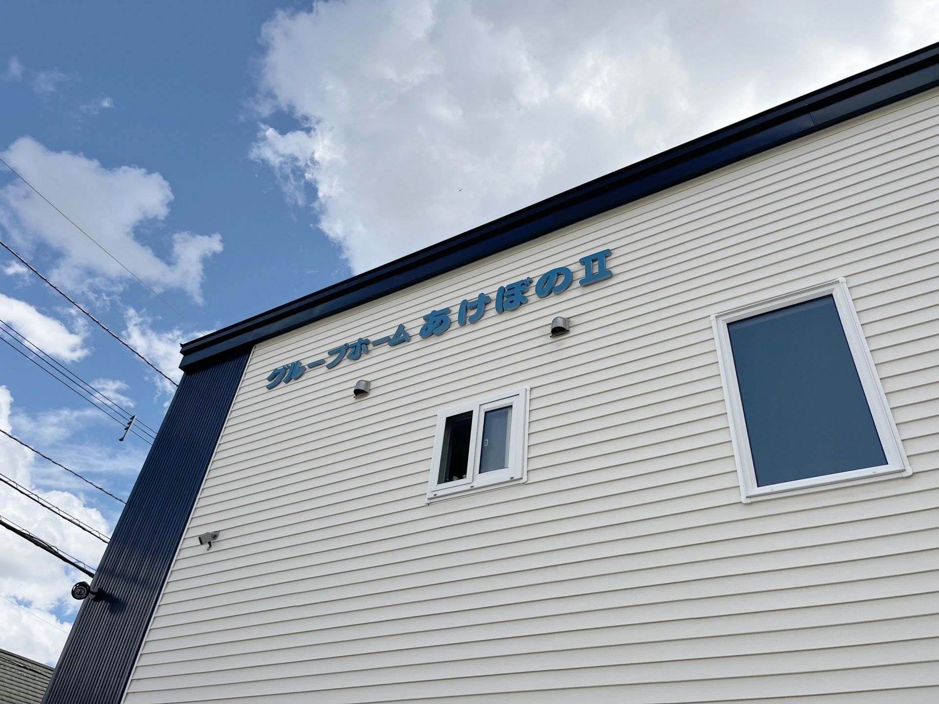 青空に映える建物外観