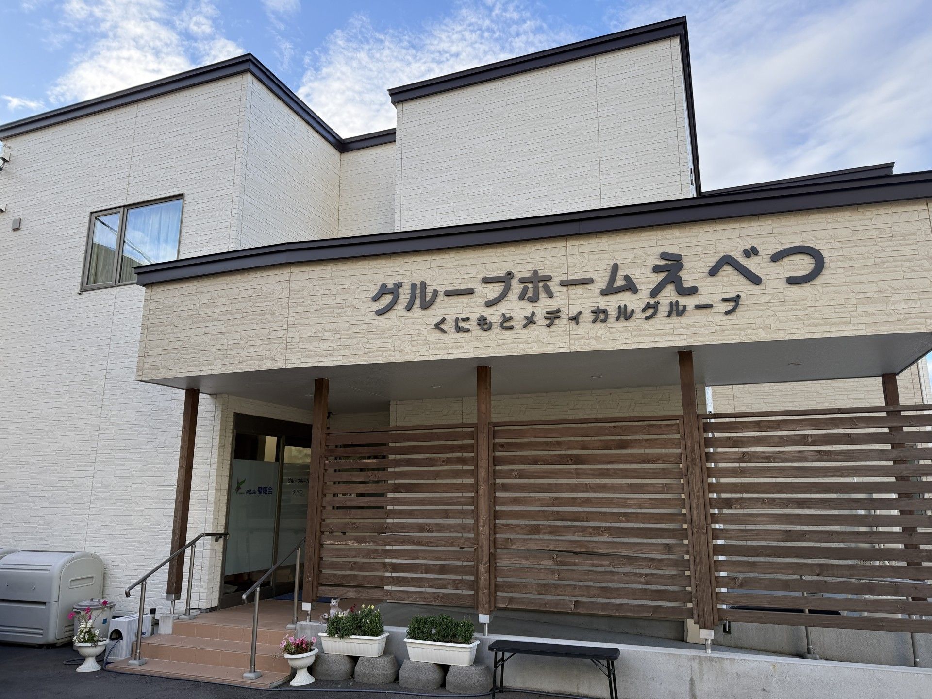 エントランスの外観