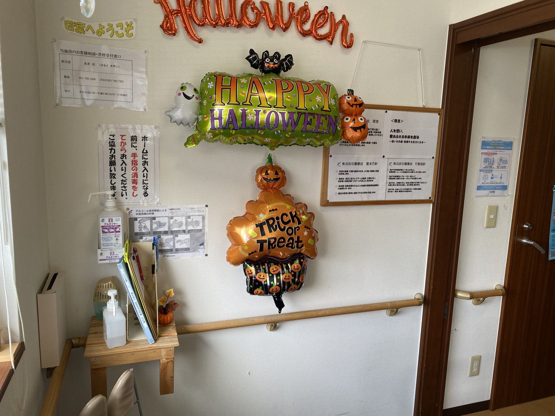 ハロウィン飾りのある受付