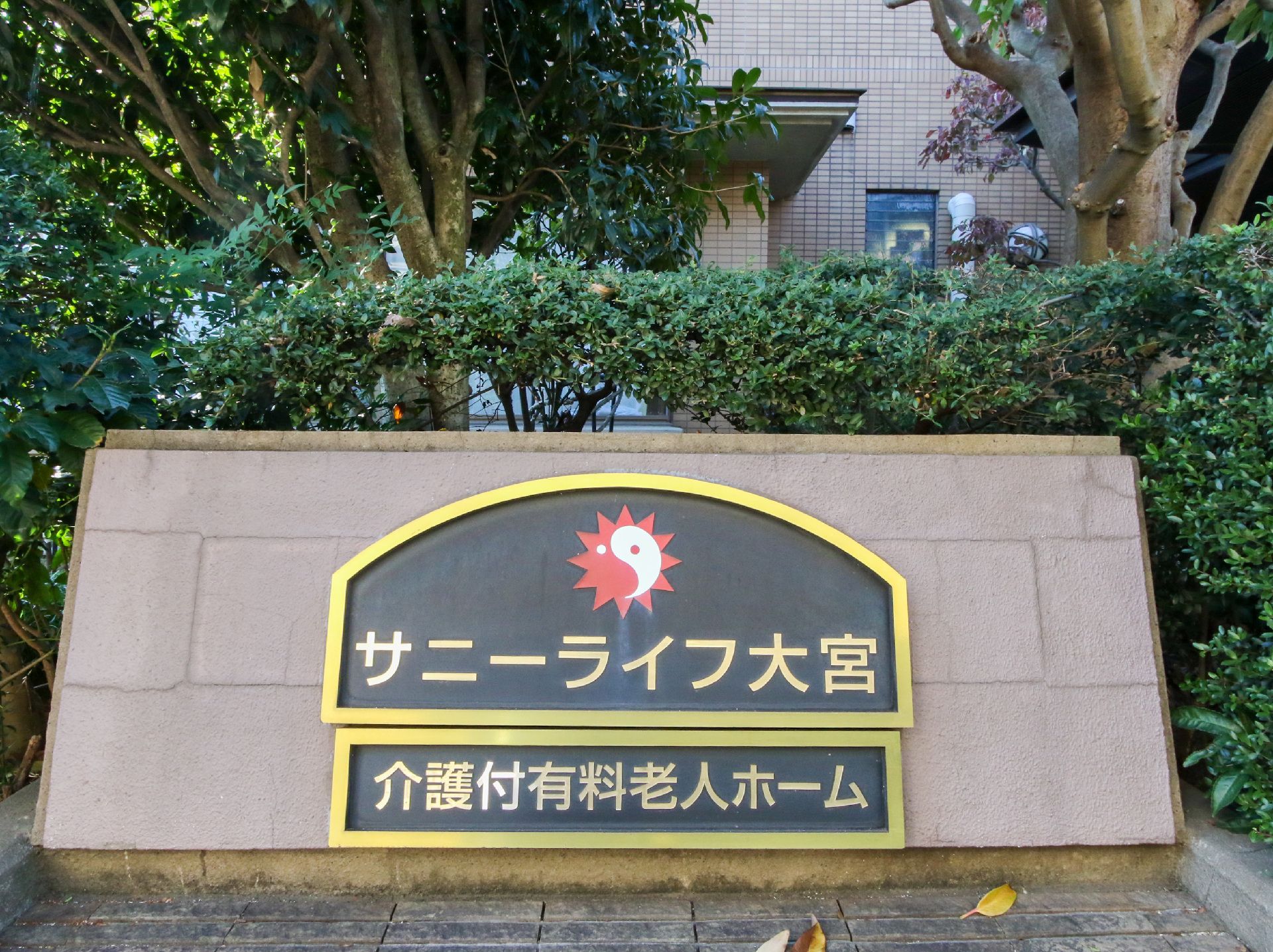 金色で目立つ色で分かりやすい看板