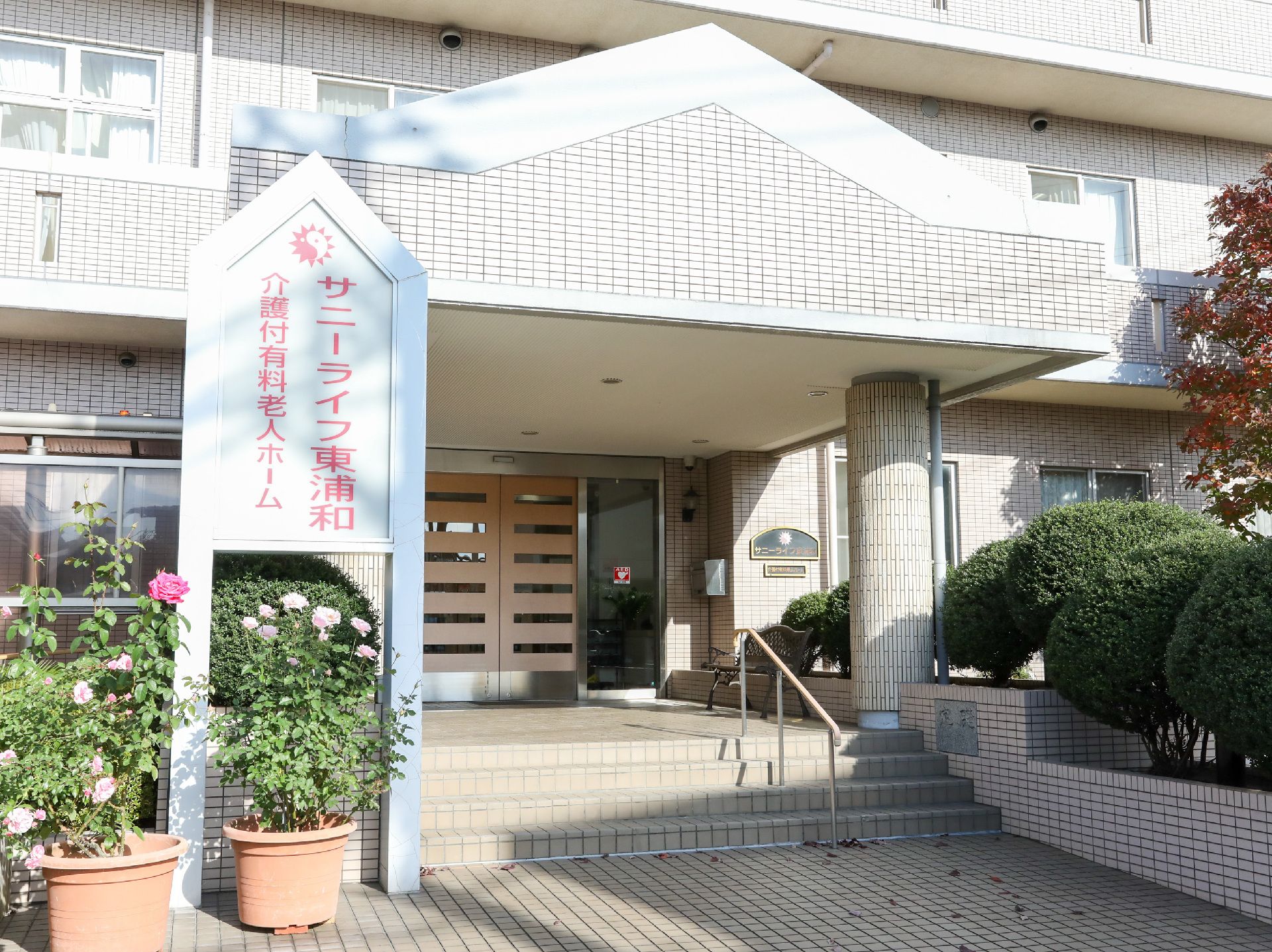 バリアフリー化された、手すりが設置してある玄関