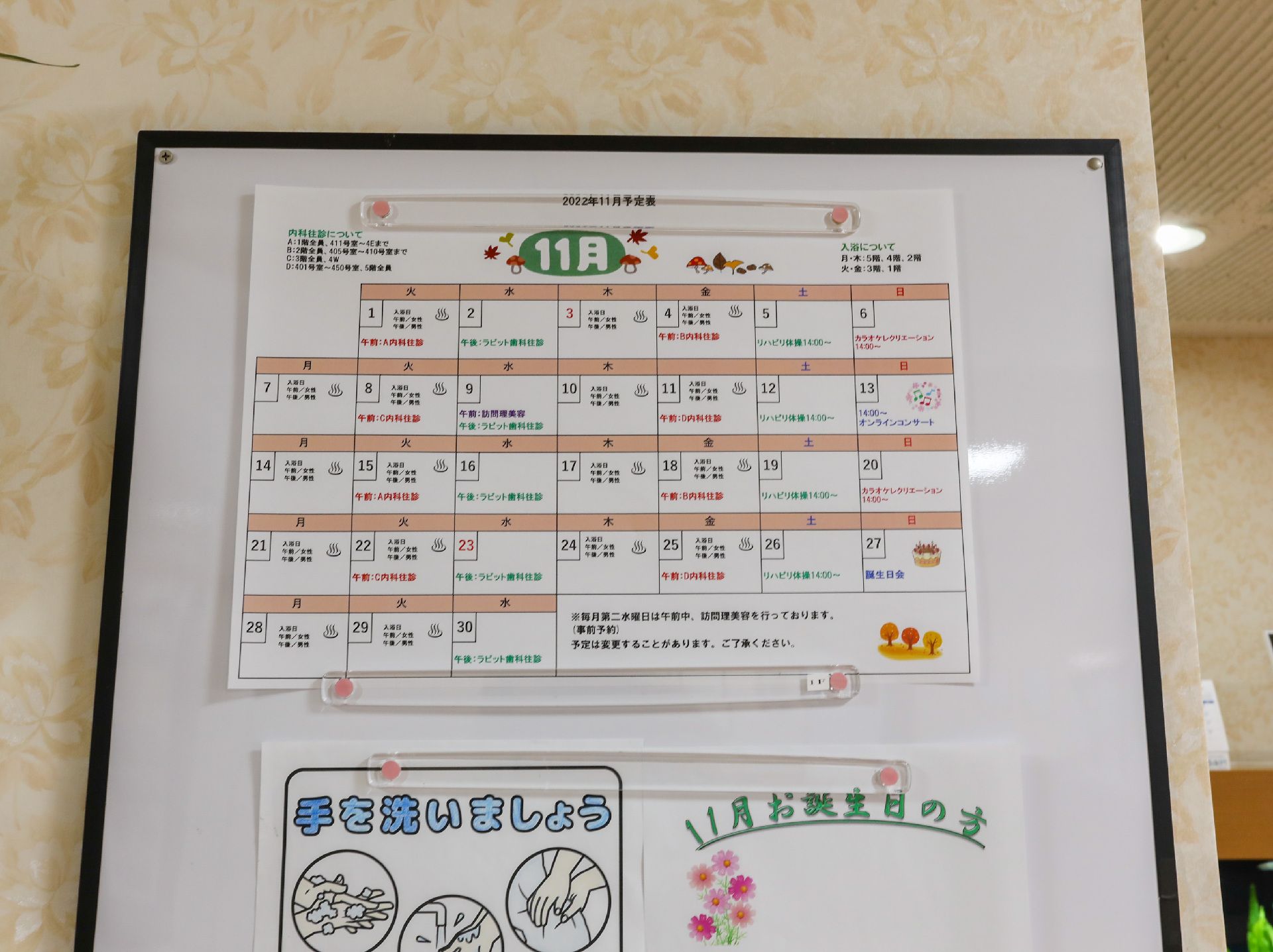 その施設の献立が記載されている献立メニュー