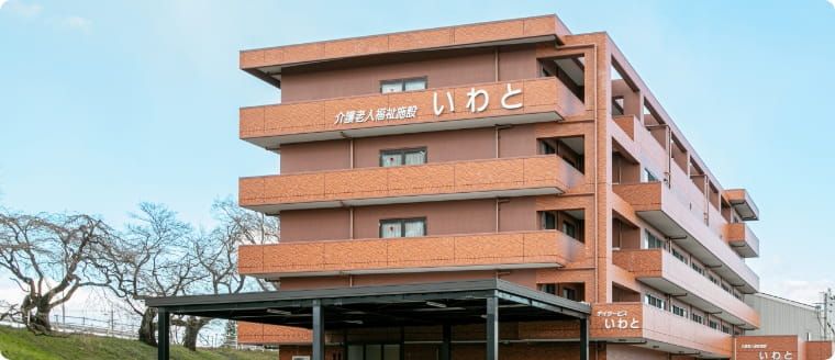 ゆったりとした施設外観