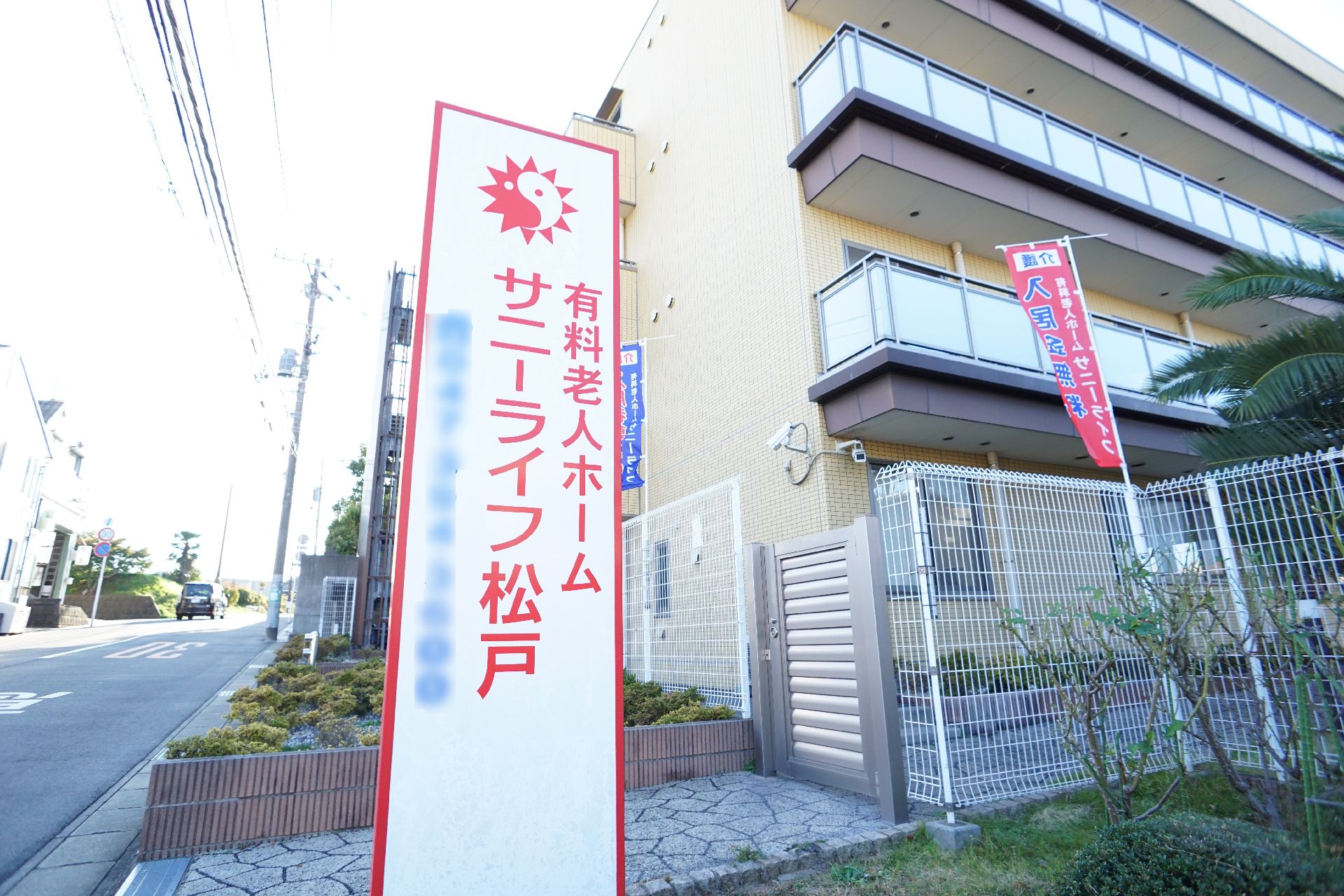 エントランス付近に設置されている、施設の名前やロゴが書かれている看板