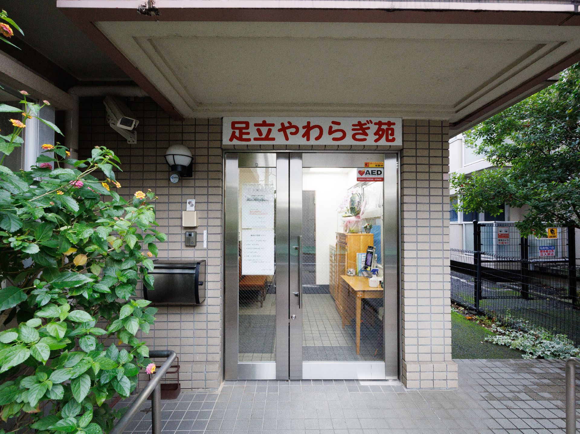 転倒防止のために、一面をタイルで敷いたエントランス