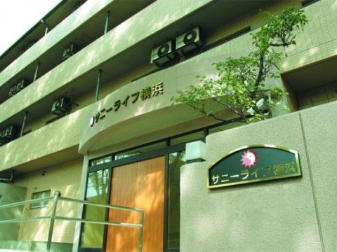 「サニーライフ横浜」の外観。木陰の過ごしやすい施設になっている。