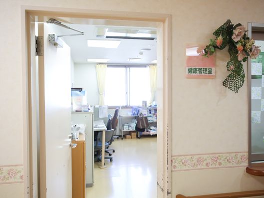 健康管理室