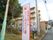 入居者の親戚や関係者が見つけやすい色で作られているロゴ