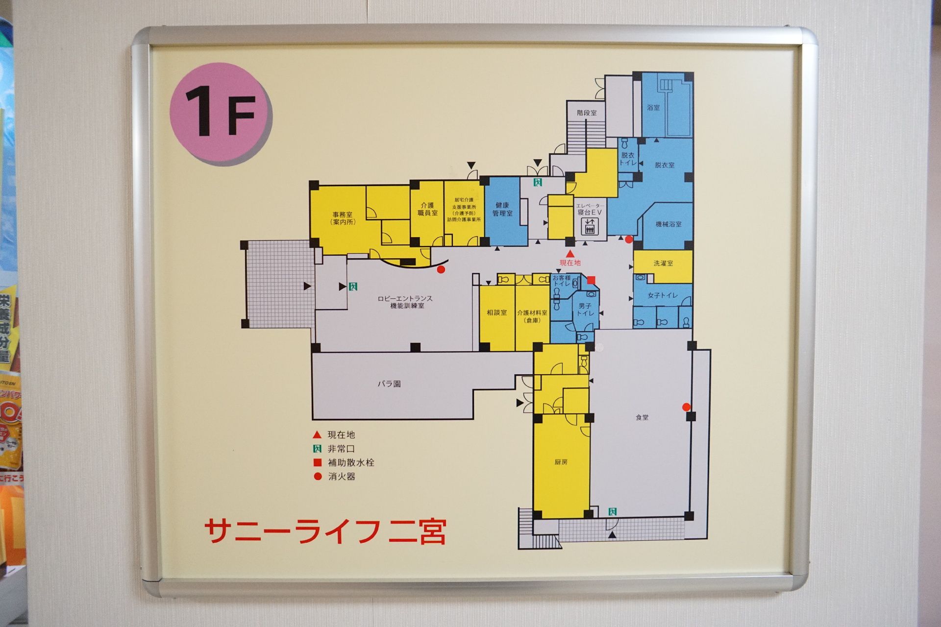 リビングなどの共有スペースに取り付けられている総合案内