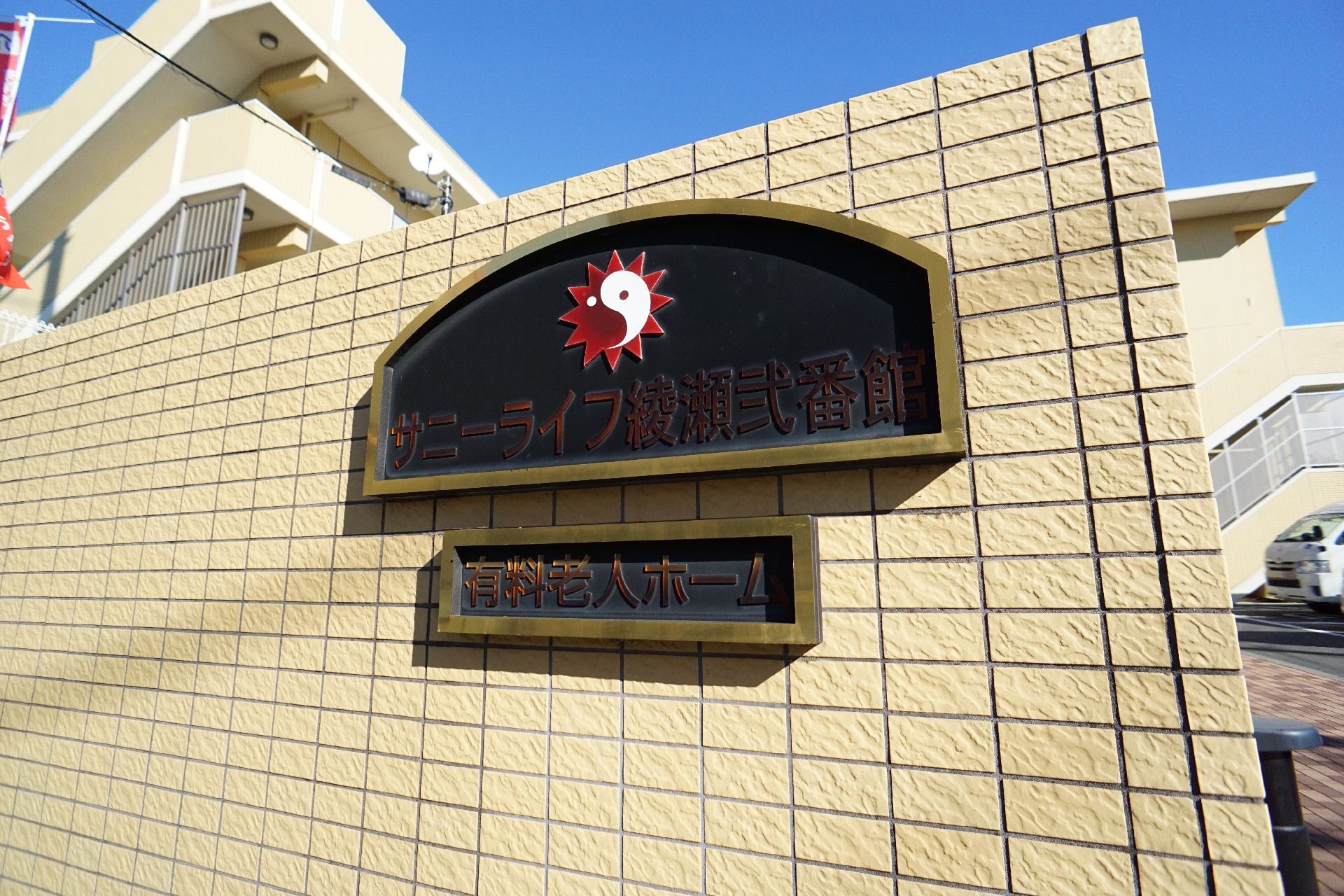 金色の文字と枠で書かれている看板