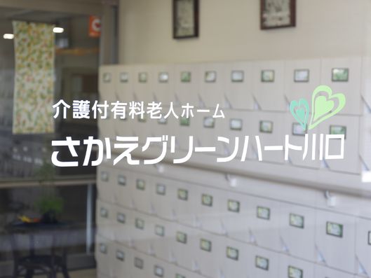 玄関ドアに施設名