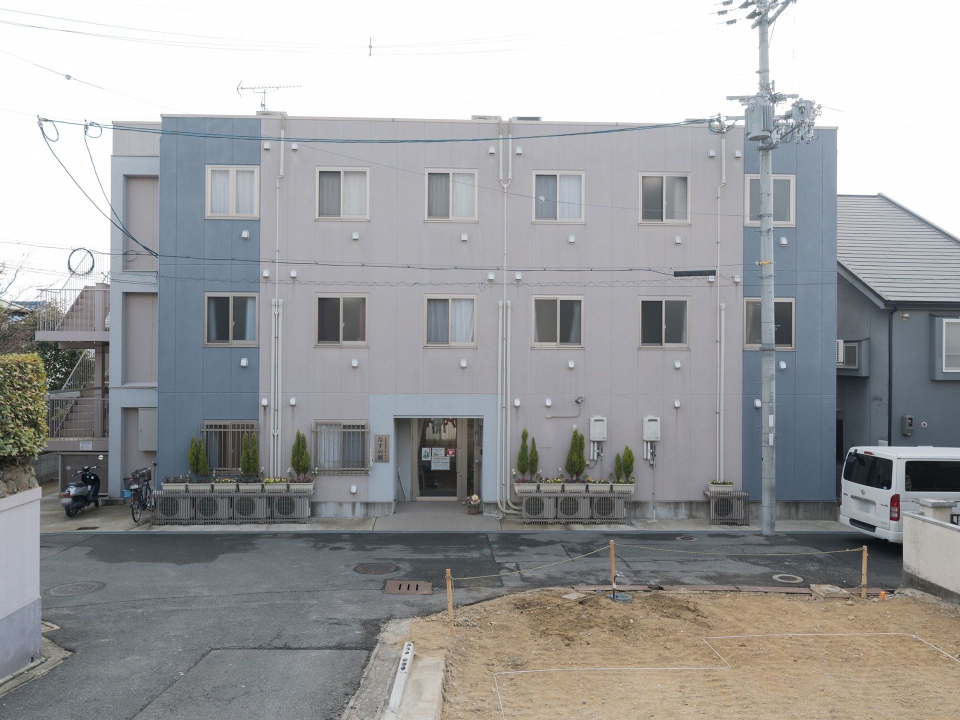なすの郷