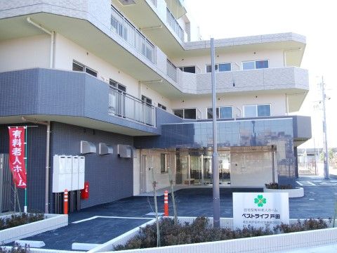 ベストライフ戸田の外観。