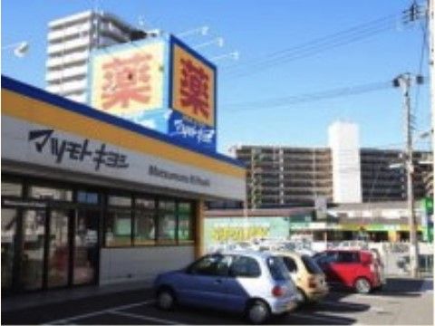 「ナーシングホーム北久里浜」の周辺環境。風薬などの市販薬を購入できる。