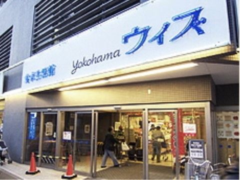 施設の近くにスーパーマーケットがある。食品や消耗品などの生活必需品をすぐに購入することができ便利である。