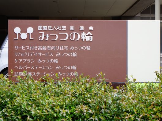 多種にわたる介護サービス