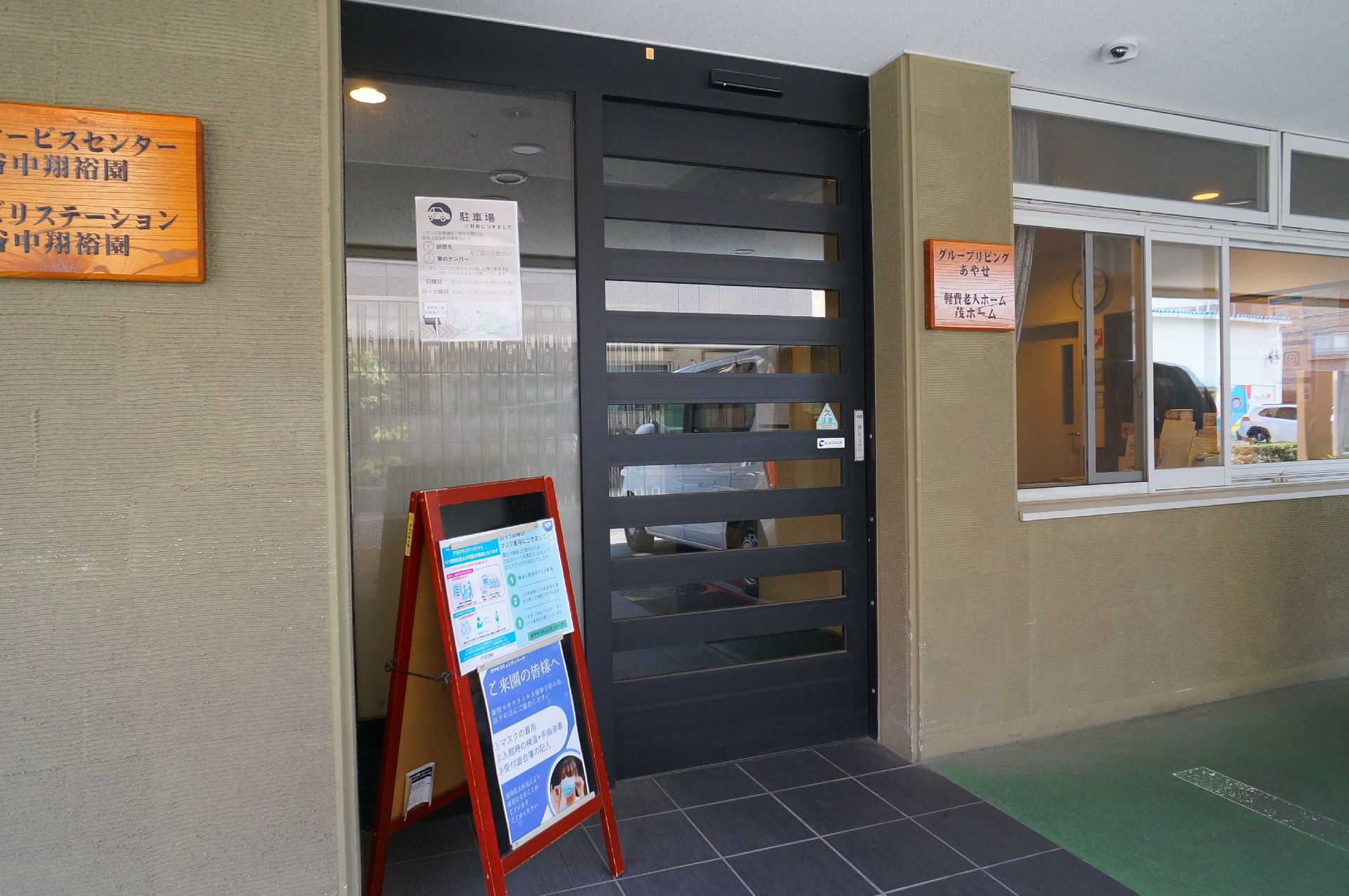 自動ドアを設置している玄関