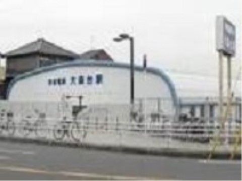施設の近くには、鉄道の駅があるので交通の便がよい。徒歩圏内なので、気軽に電車を利用して外出ができる。