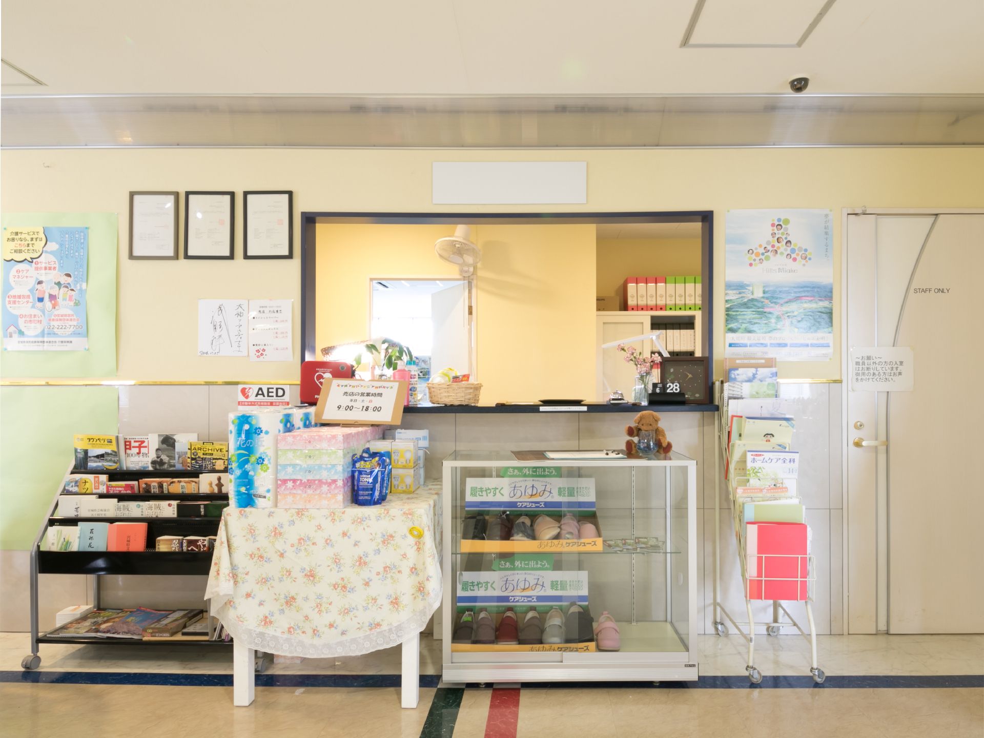 受付には売店が設置されているので、身の回りの品からケアシューズなどが購入出来るので便利に利用出来る。