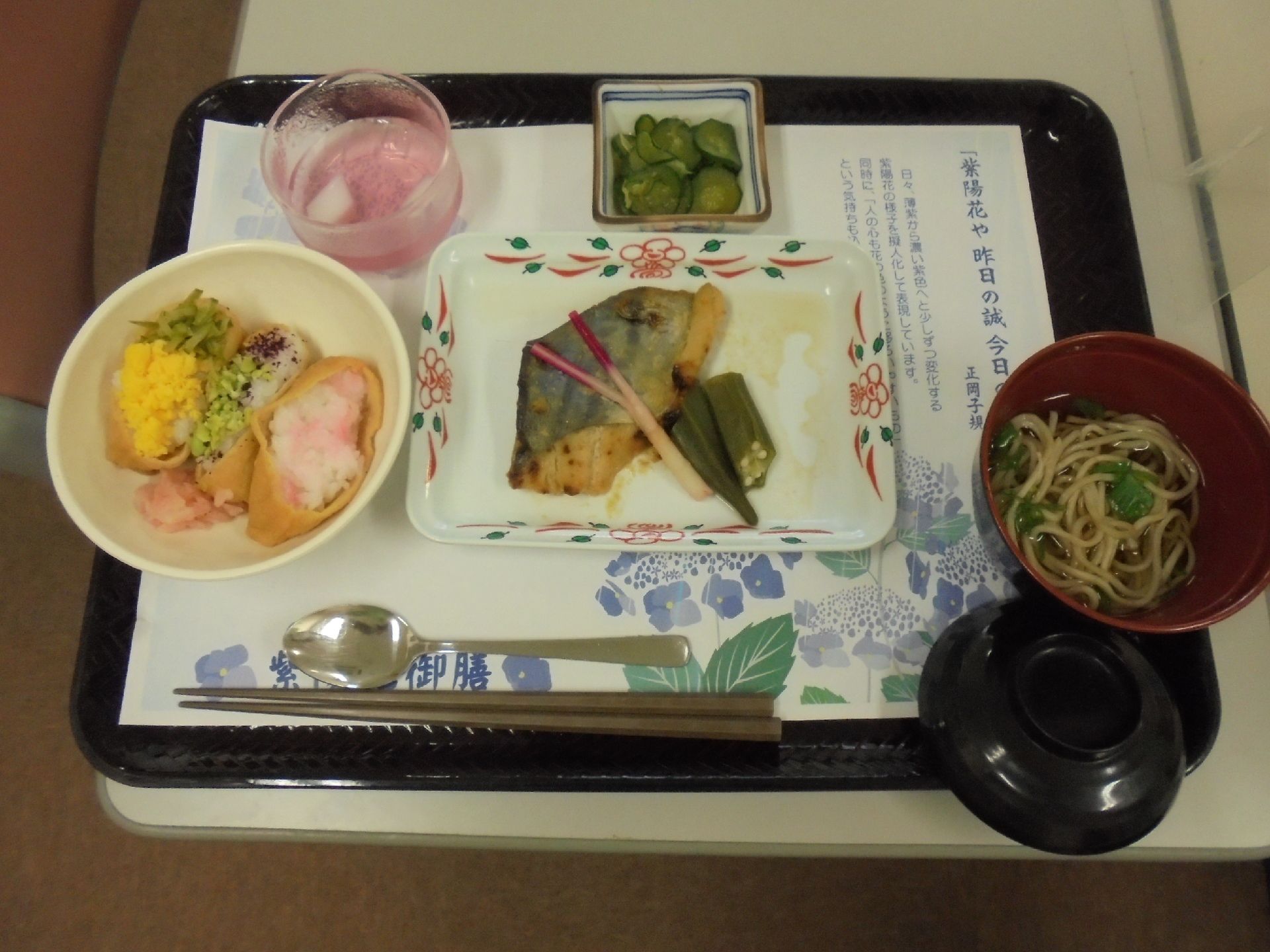 そばと、いなりちらしのセットメニュー
