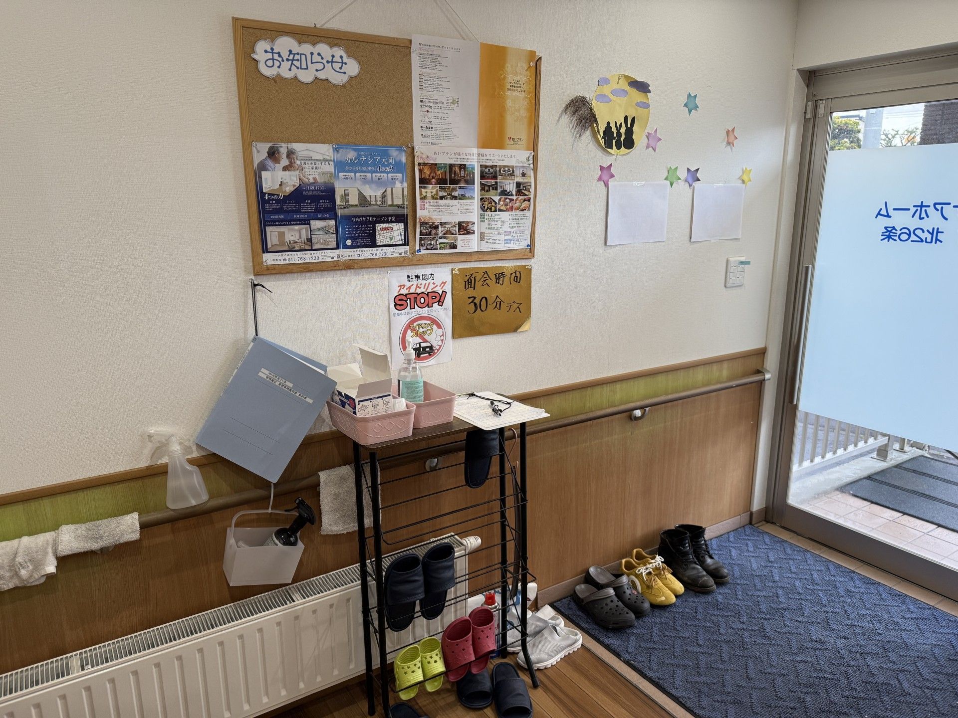 お知らせ掲示板と玄関