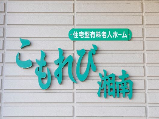 外壁