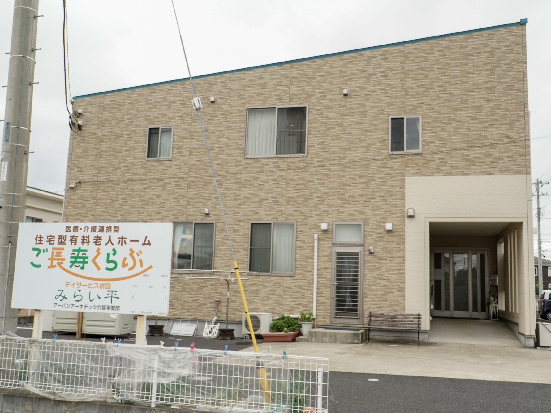 日当たりの良い2階建ての施設