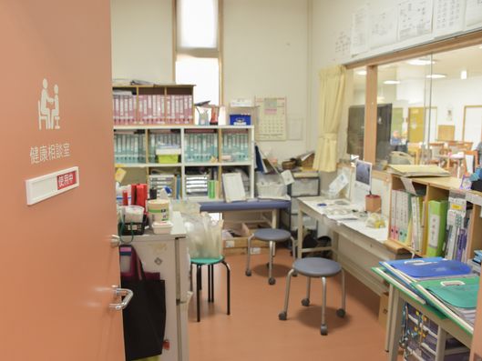 保健相談室