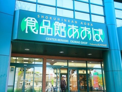 主に食品などを扱う商業施設である。入居者様は食材や軽食などが必要になった際には気軽に行くことができる。