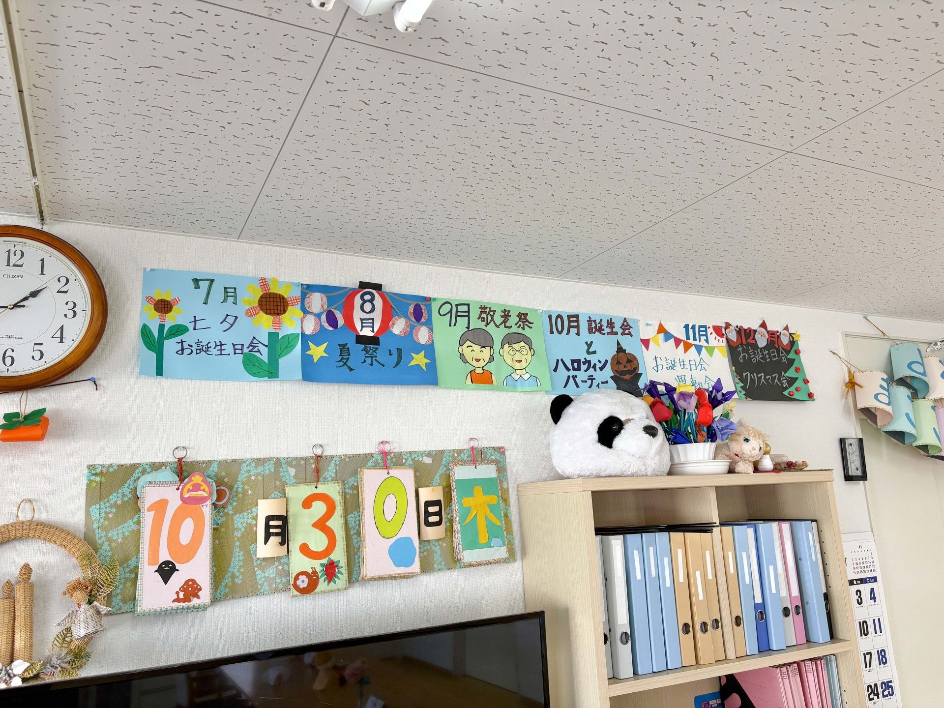 季節のイベント掲示板