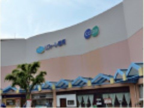 毎日の料理に使用する食材や、日用品など、品数豊富に揃ったスーパーマーケットである。日常的に利用できるため便利である。
